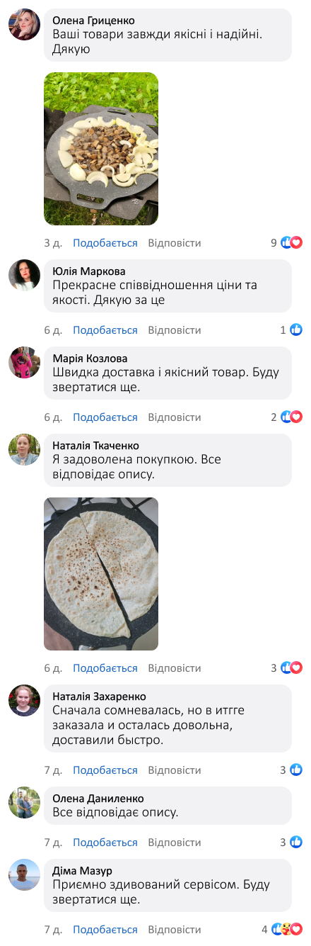 Багатофункціональна сковорода-гриль